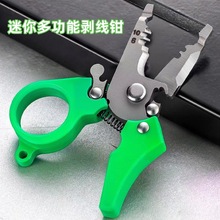 帶鎖迷你路亞鉗開環器鋁合金鉗剪線器魚線剪取環鉗迷你剝線鉗