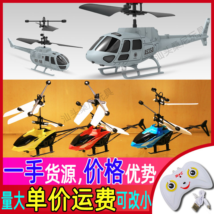 手势遥控感应飞行器 充电智能小飞机玩具 青年夜市地摊飞行直升机