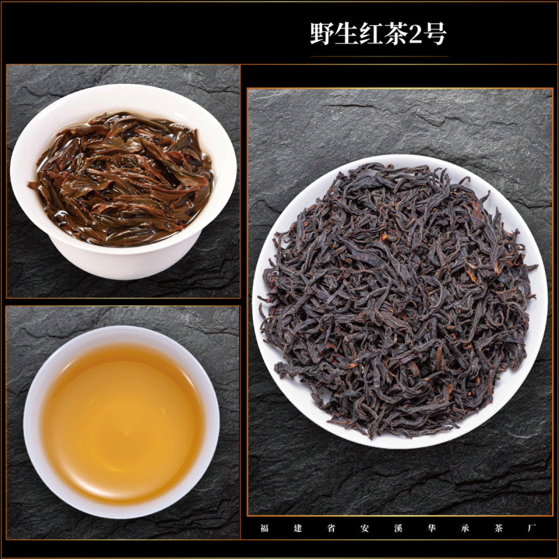 武夷飛子笑紅茶 ライチの香りのお茶 桐武関小種花と果実の香りの野生茶 桃の香りの野生紅茶|undefined