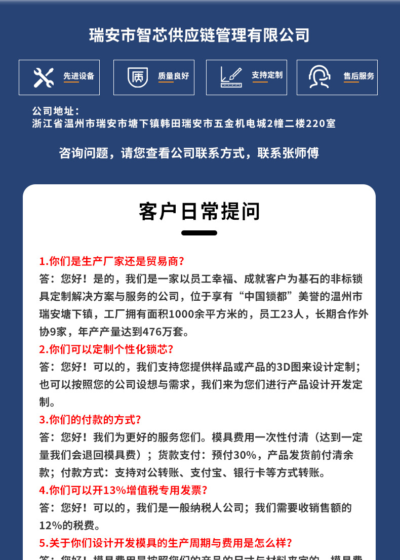 公司详情页_12.jpg