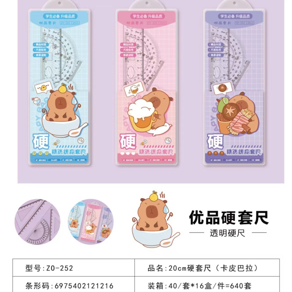 Regla de dibujos animados regla de cuatro piezas conjunto estudiante 20cm recta regla traje Escuela Primaria estudiante lindo escuela suministros papelería al por mayor