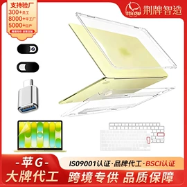 蓝牙音箱;Mac 保护套;电脑清洁用品