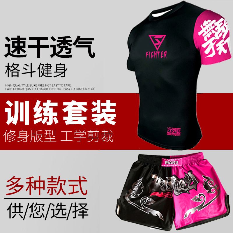 Martial Arts Sanda Training Suit Multi-Specification Shorts T-Shirt Suit Ufc High Elastic Quick-Drying Boxing Fighting Sports Martial Arts Suit
