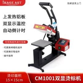 陶瓷杯;保温杯;热转印机