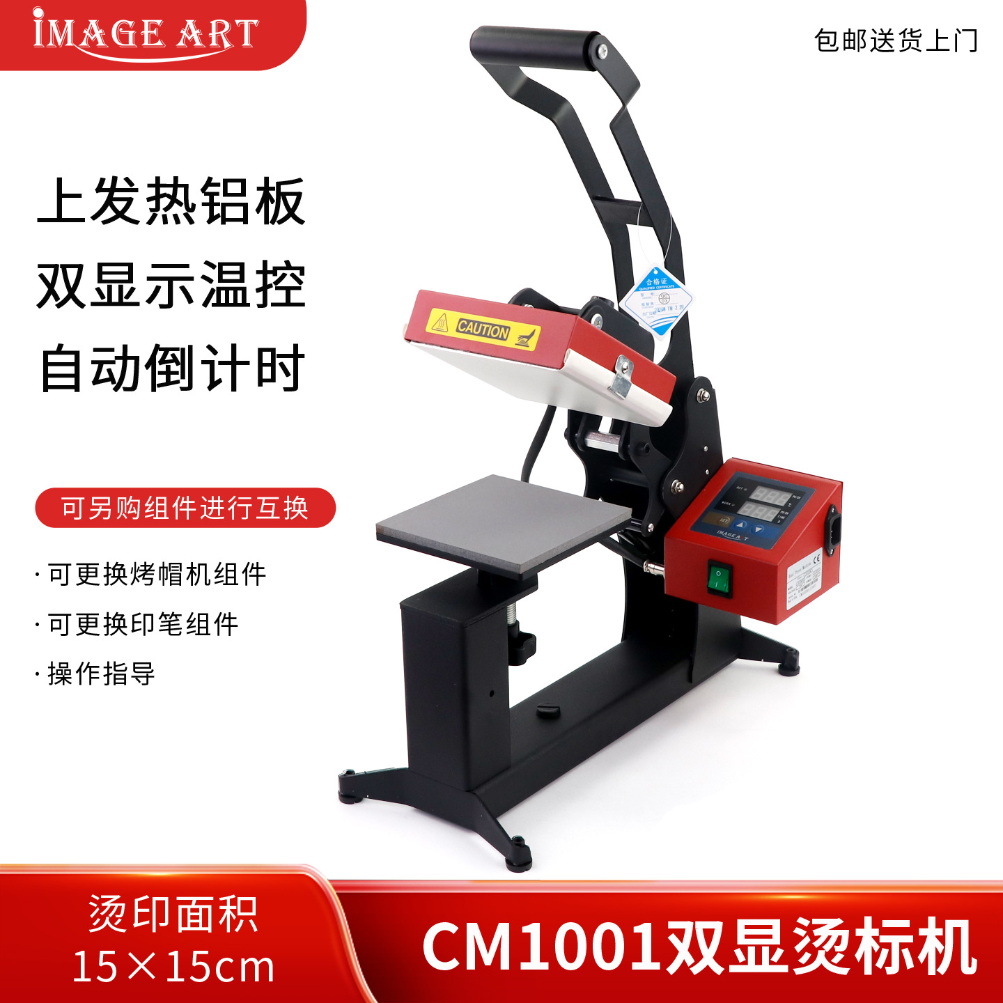 15*15cm直压小型烫画机服装T恤烫唛压标烫钻烫标机热转印机可2合1