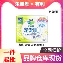 乐而雅卫生巾棉柔表层宠爱肌量多日用姨妈巾225mm16片整箱批5014