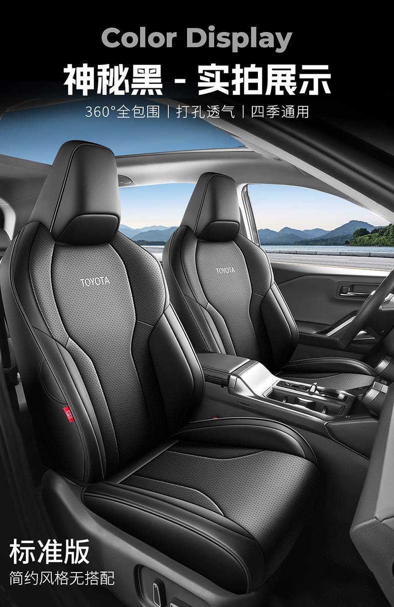 26 Toyota Wildlander-specific seat covers, full-coverage seat cushions, all-season car seat covers, interior accessories