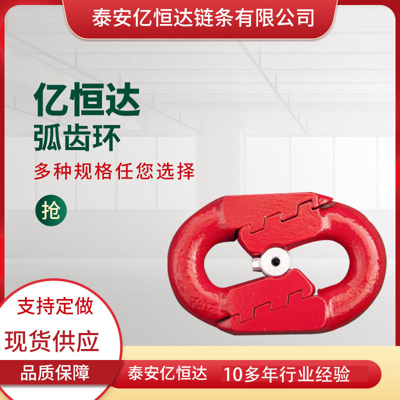 厂家批发捞渣机配套接链环不锈钢弧齿环 26*92弧齿环多规格连接环