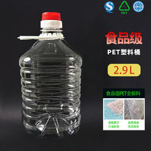 2.9L͸��PET������Ͱ5���bʳ���� ��Ͱ������ƿ�S��ֱ�N���wͰ