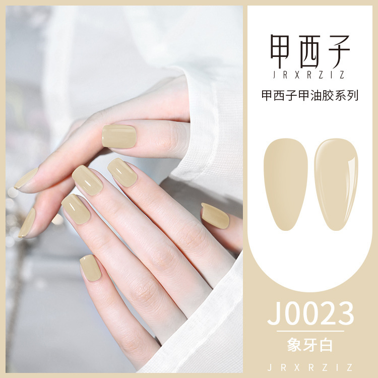 甲西子170色专业套装甲油胶百搭显白裸淡色美甲店拓客专用光疗胶|undefined
