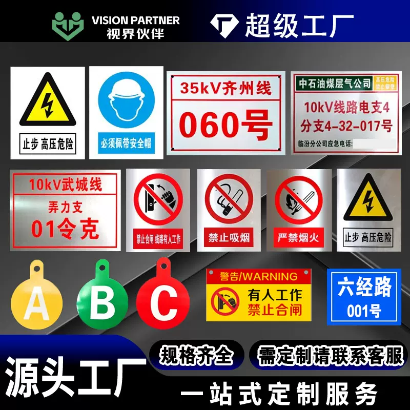 金属标牌定制电缆电力不锈钢丝印uv腐蚀设备铭牌标识牌门牌定制