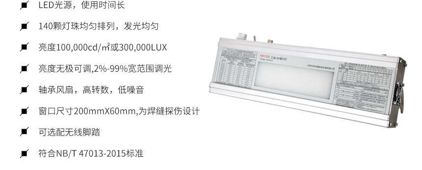 FM1000观片灯_02.jpg