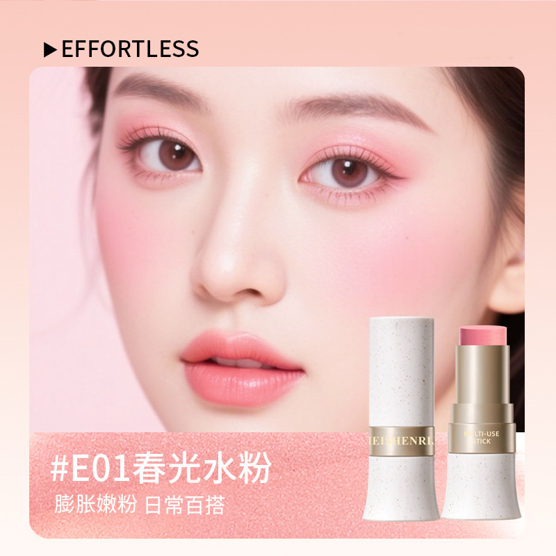 美神日记玩色多用棒易上色哑光一棒多用修颜膨胀色唇颊两用腮红|undefined