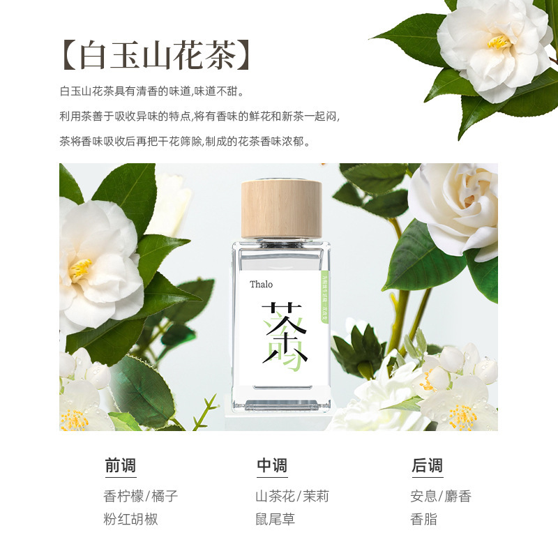 无火香薰家用卧室香氛酒店除臭持久散香补熏香充液五星级酒店白茶|undefined
