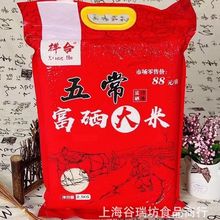 祥合五常富硒大米2.5kg长粒香米5斤装东北大米珍珠米杂粮农产品
