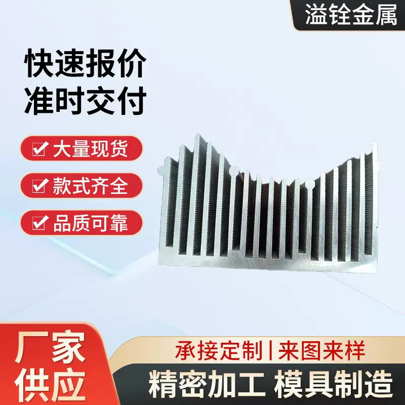 铝合金散热型材挤压太阳花散热器CNC加工非标氧化铝材梳子
