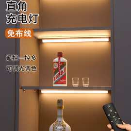 遥控酒柜灯带 免开槽衣柜展示柜充电led明装线条灯免接线直角灯条
