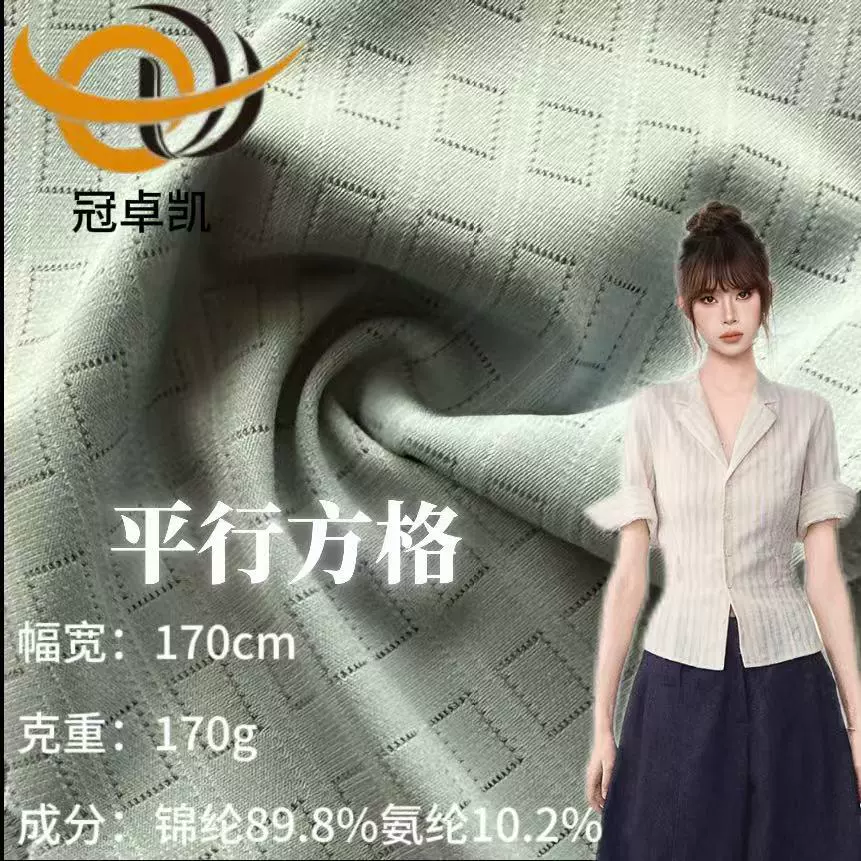 现货尼龙平行方格锦纶面料 方格锦氨弹力户外运动登山服透气面料