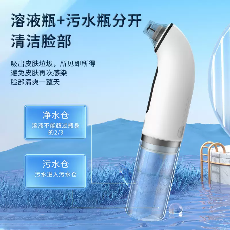 跨境美容仪家用小气泡黑头仪电动温和可视化加热洁面毛孔清洁器