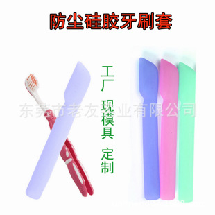 Outdoor toiletries mold soft rubber toothbrush protective dust cover box portable travel silicone toothbrush cover