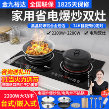2025新款双灶电磁炉双灶嵌入式电陶炉家用一平一凹内嵌台式两用