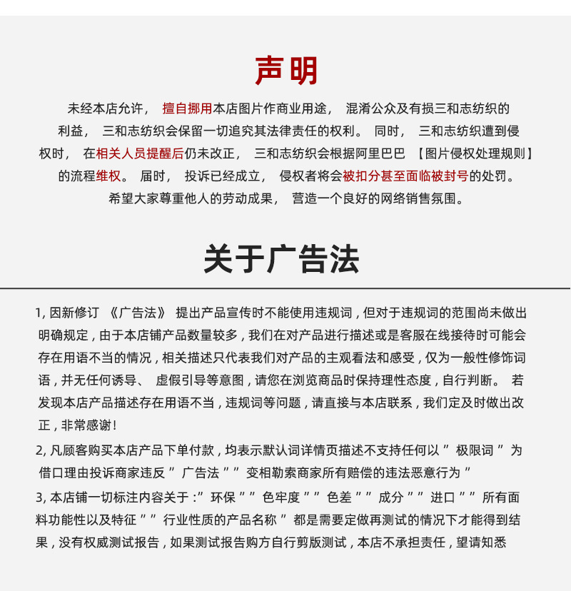 2023三和志运动面料下_05