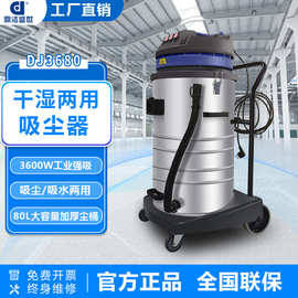 鼎洁盛世吸尘器商用干湿两用吸尘机车间工业吸尘器3600w吸尘吸水