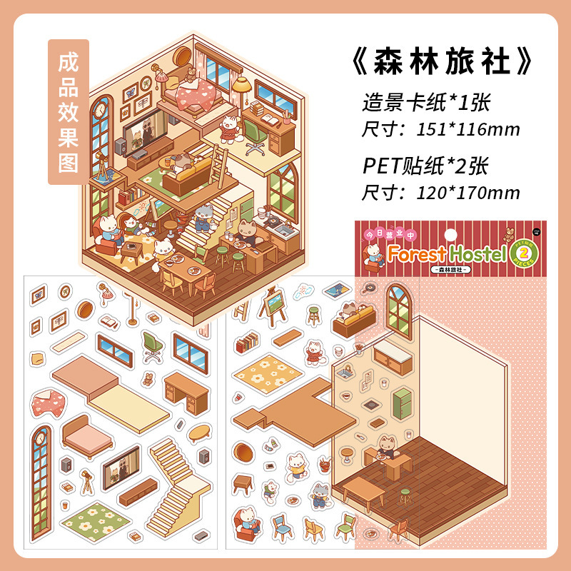 Infeel.Me está abierto hoy, séptima edición de pegatinas de paisajes 3D de gran tamaño, Suministros Culturales de Yiwu Moyan.