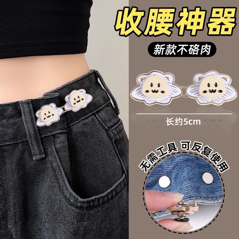 Jeans cintura-apretado artefacto costura-Cintura libre que aprieta hebilla ajustable pantalones cintura cambio grande pequeño botón fijo PIN