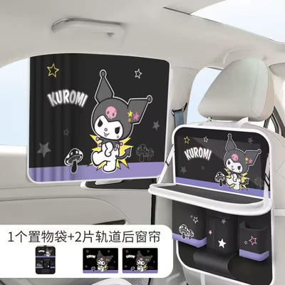 Small Table Rear Seat Back, Car table board - kuromi-magic-black-long-style1track-curtain2-comes-with-a-waterproof-storage-bucket