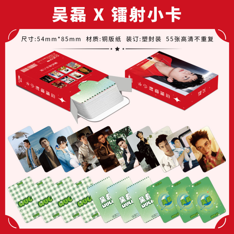 批发百款明星动漫镭射小卡55张高清LOMO卡赵露思白鹿韩漫镭射小卡|undefined