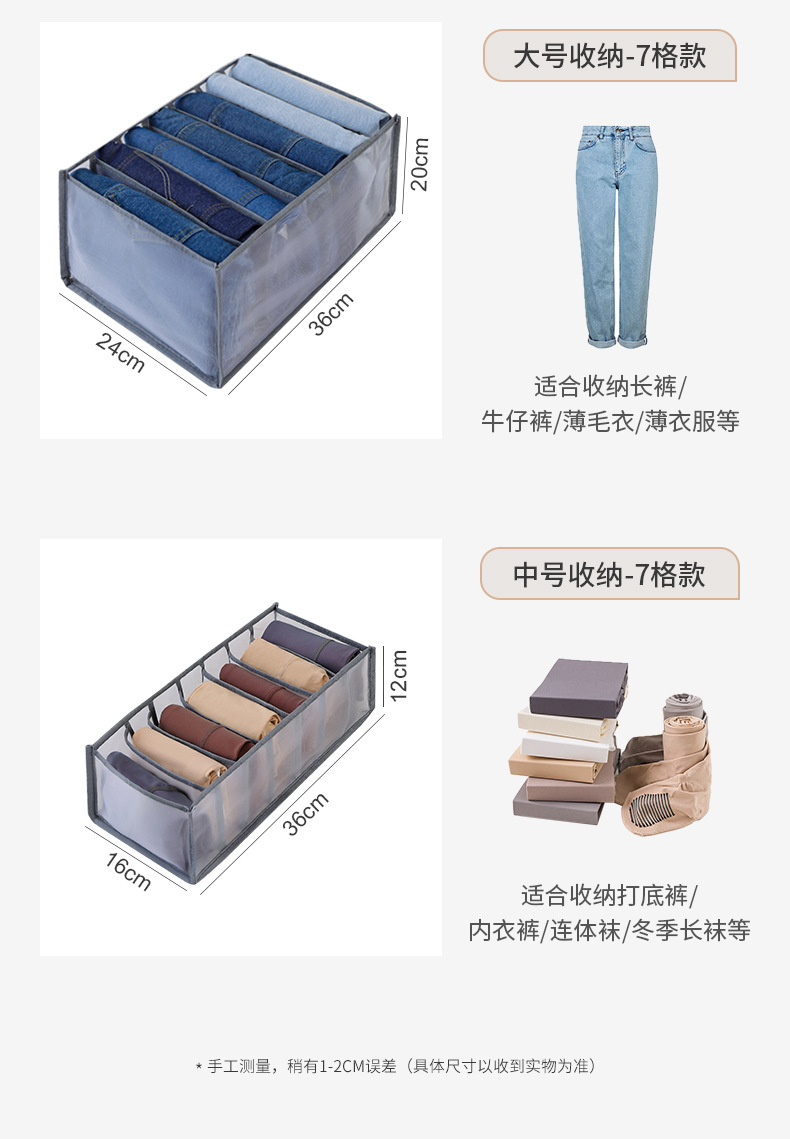 衣裤收纳格详情_05.jpg