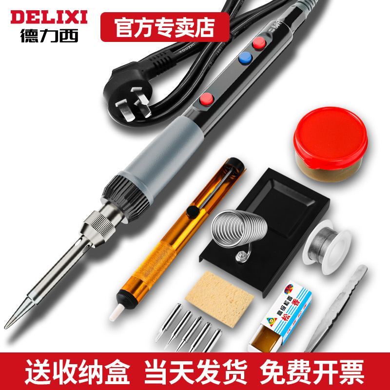 德力西电烙铁家用小型电焊笔维修焊接批发套装专业级电洛铁焊锡枪