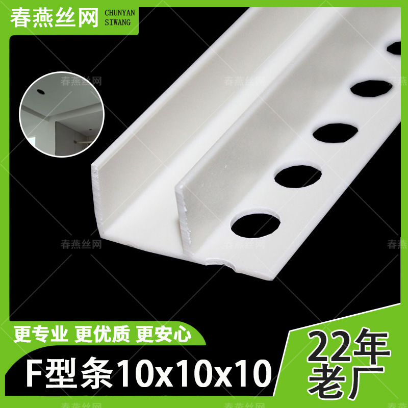 PVC塑料白色F型角条收边收口装饰吊顶阴影缝下沉式U型预埋线条