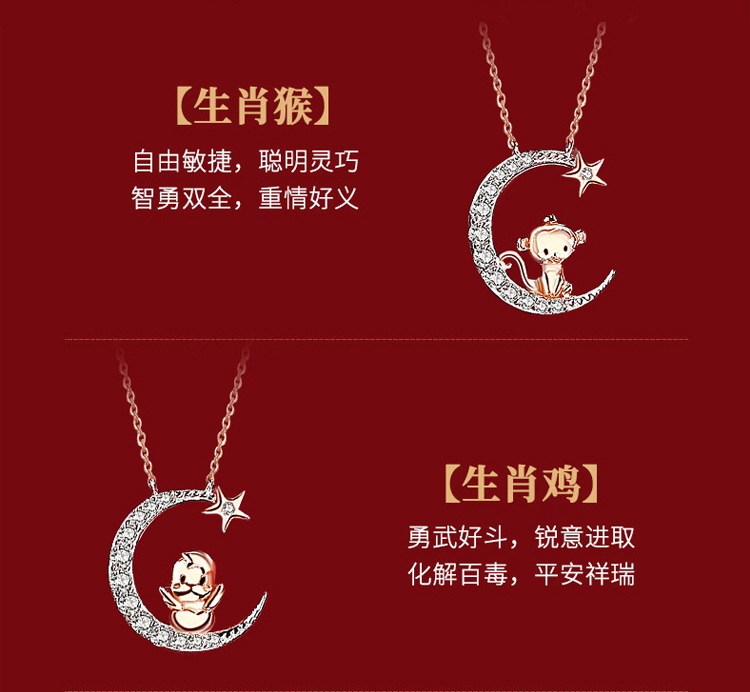 星月十二生肖项链_11.jpg