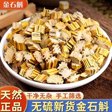精选石斛中药材无添加 黄草石斛 金石斛黄草杜兰 金钗吊兰花