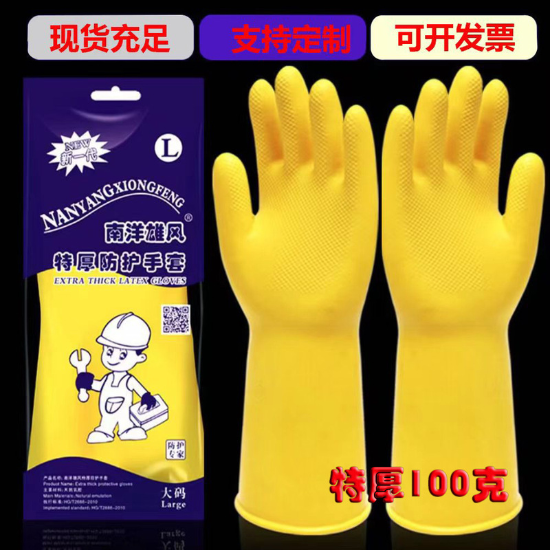 Extras Thick Household Beef Tendon Gloves Vegetable Washing Car Washing Dishes Women's Kitchen Cleaning Washing Clothes Latex Acid and Alkali Resistant Industrial
