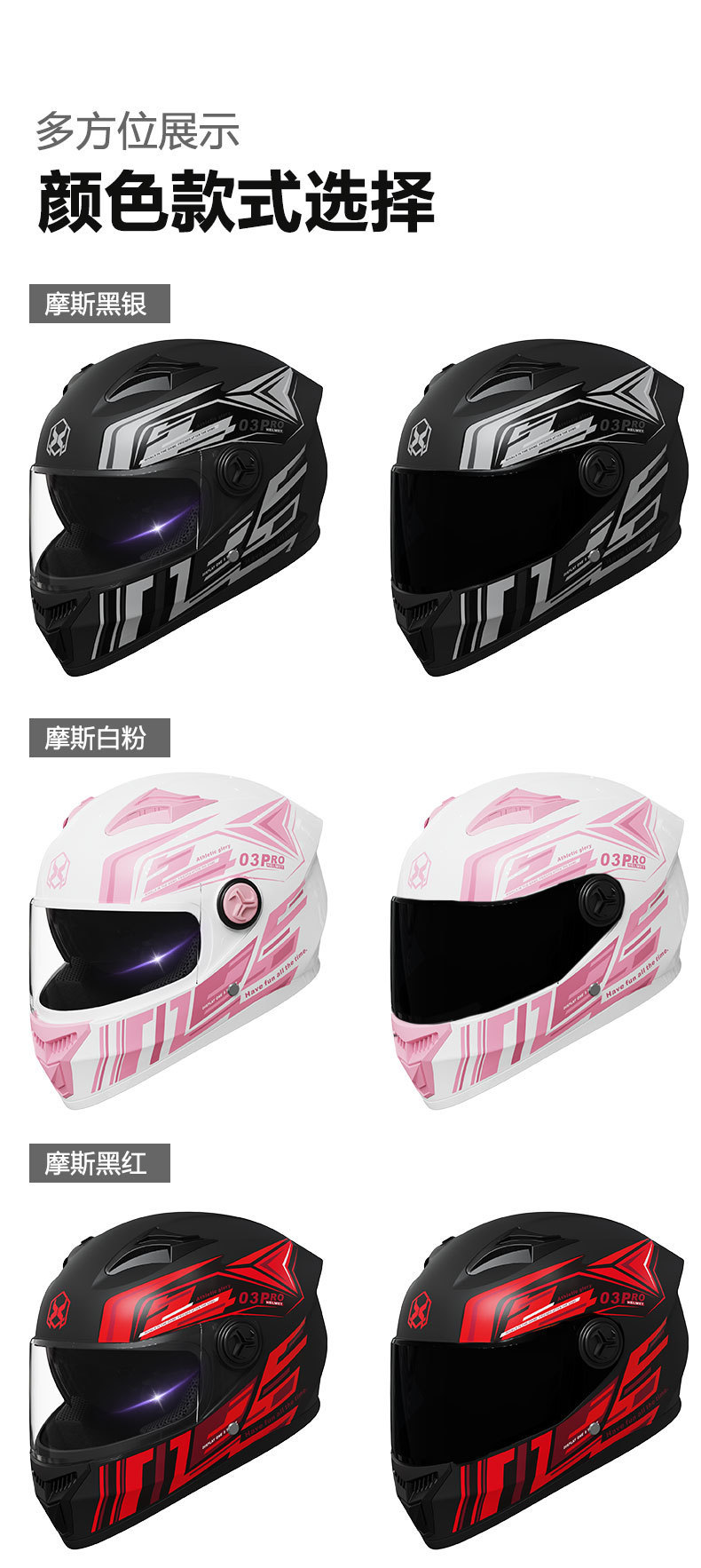 Foreign trade motorcycle helmet men's winter warm locomotive battery car electric car four seasons universal safety helmet mix