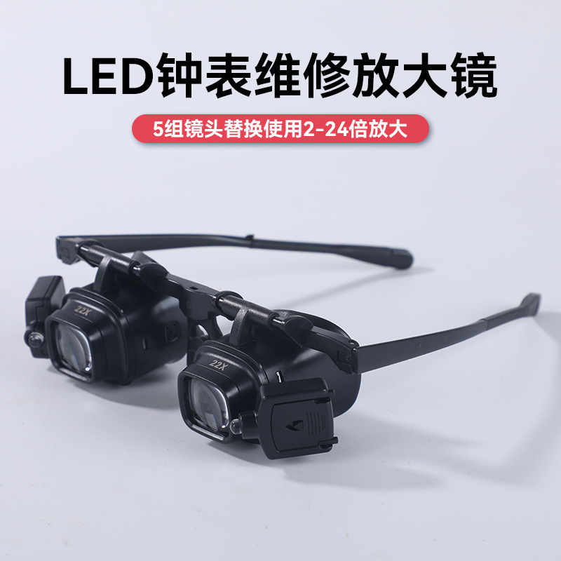 High Magnification 24X Head-Mounted Glasses Portable Watch Repair Magnifying Glass with Led Light for Mobile Phone Electronic Component Soldering High Magnification 24X Head-Mounted Glasses Portable Watch Repair Magnifying Glass with Led Light for Mobile Phone Electronic Component Soldering