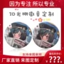 定做定制光栅3d胸章