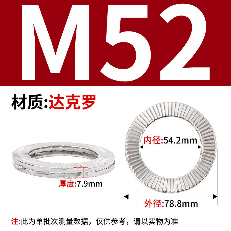 304 ステンレス鋼 DIN25201 二重積層セルフロック緩み止めワッシャー 65 マンガン埋め込みロックワッシャー両面歯層|undefined