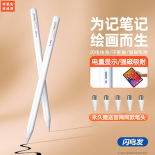 Pencil Active Stylus Capacitive Pen Stylus Universal Model Suitable for Apple Android Tablet Painting Pen