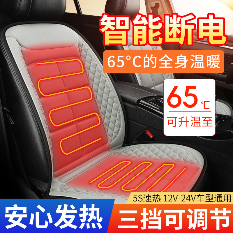 車の加熱シートクッション冬の車のビジネス 12 V/24 V シート暖かい電気加熱ぬいぐるみユニバーサル加熱パッド|undefined