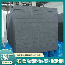 石墨聚苯泡沫保温浮筑隔声楼板B1阻燃黑色泡沫外墙板厂家现货供应