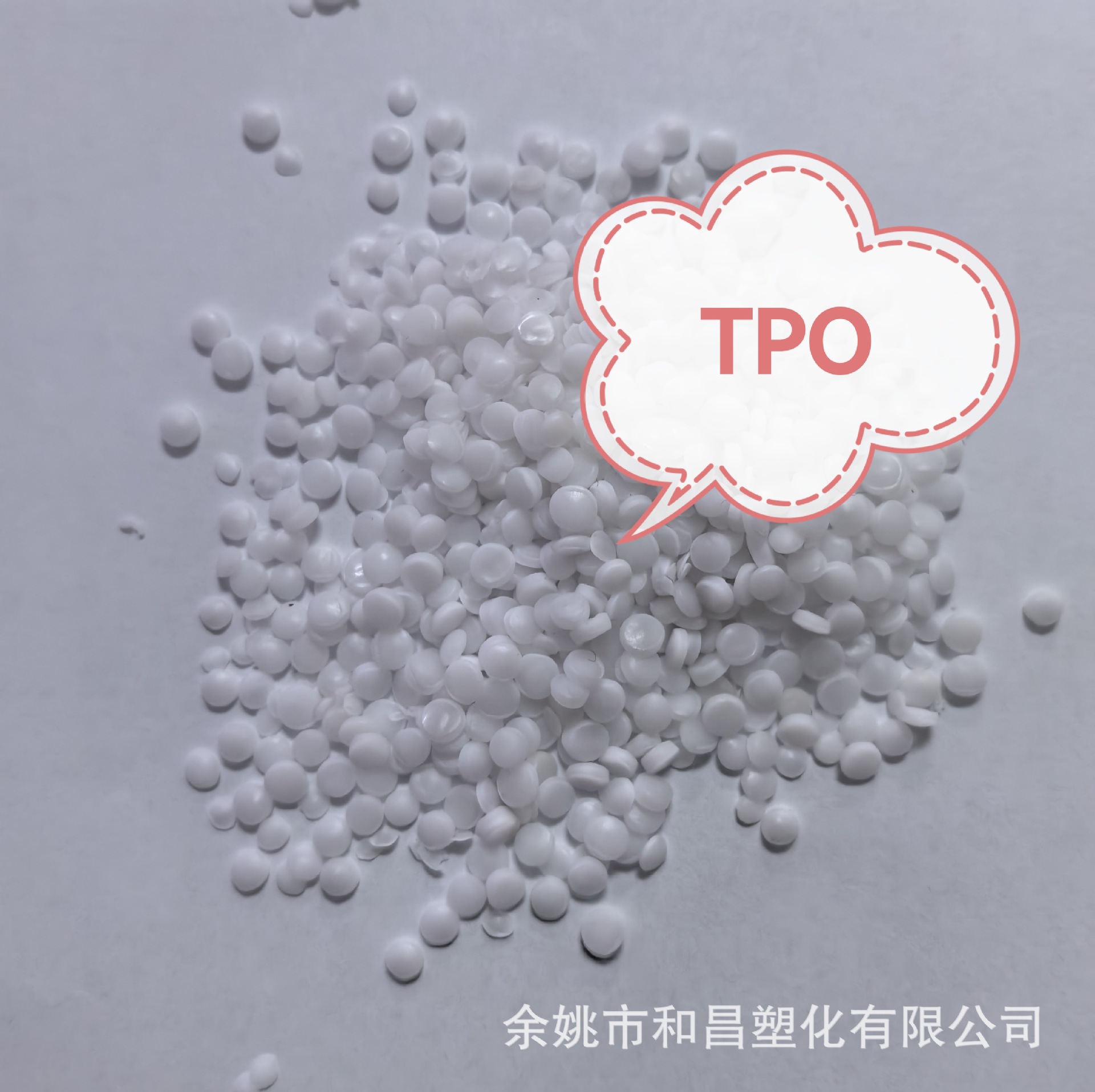 进口本色TPO聚丙烯耐寒超耐低温塑料母料环保可回收现货优惠供应