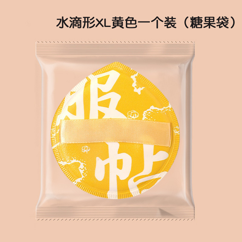 谷瑾加厚海绵粉扑气垫棉花扑套盒干湿两用服帖定妆粉扑底妆不卡粉|undefined