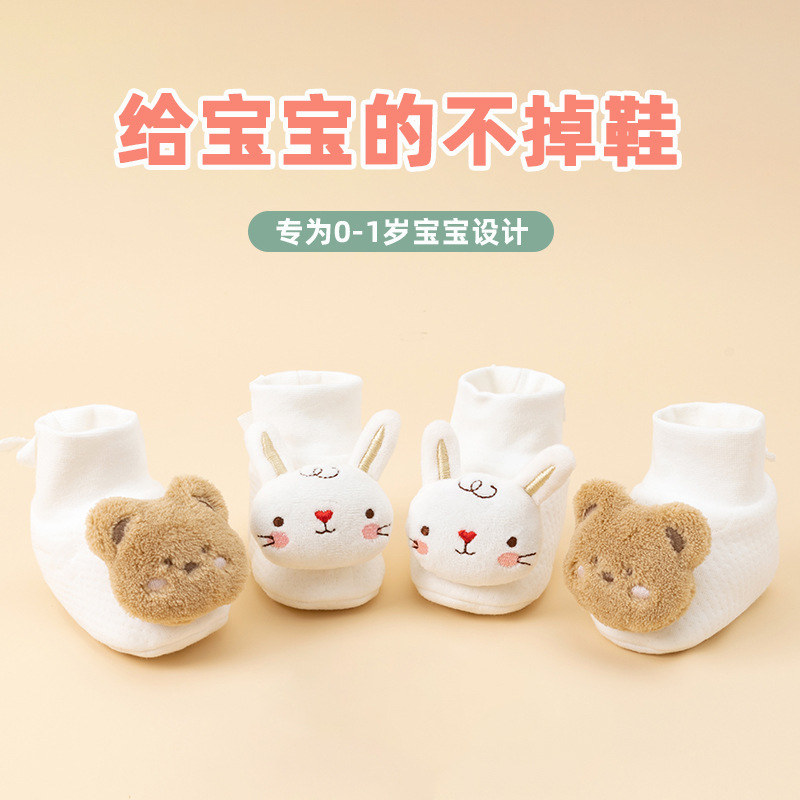 Children's cotton socks for new born