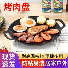 屋外韓国風グリルパン麦飯石鉄板焼きノンスティックグリルパン家庭用便利なカセットストーブバーベキュープレート