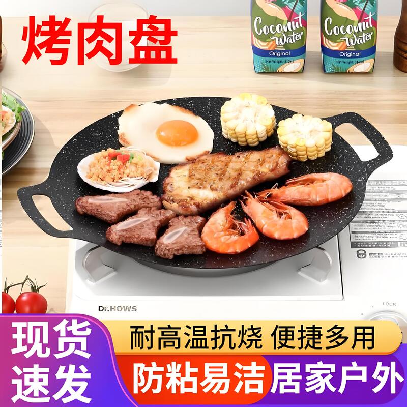 屋外韓国風グリルパン麦飯石鉄板焼きノンスティックグリルパン家庭用便利なカセットストーブバーベキュープレート|undefined
