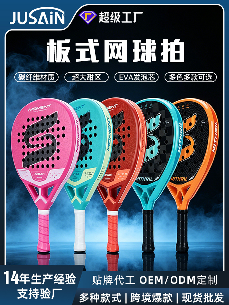 Karbon fiber padel raketi, peşəkar idman avadanlığı